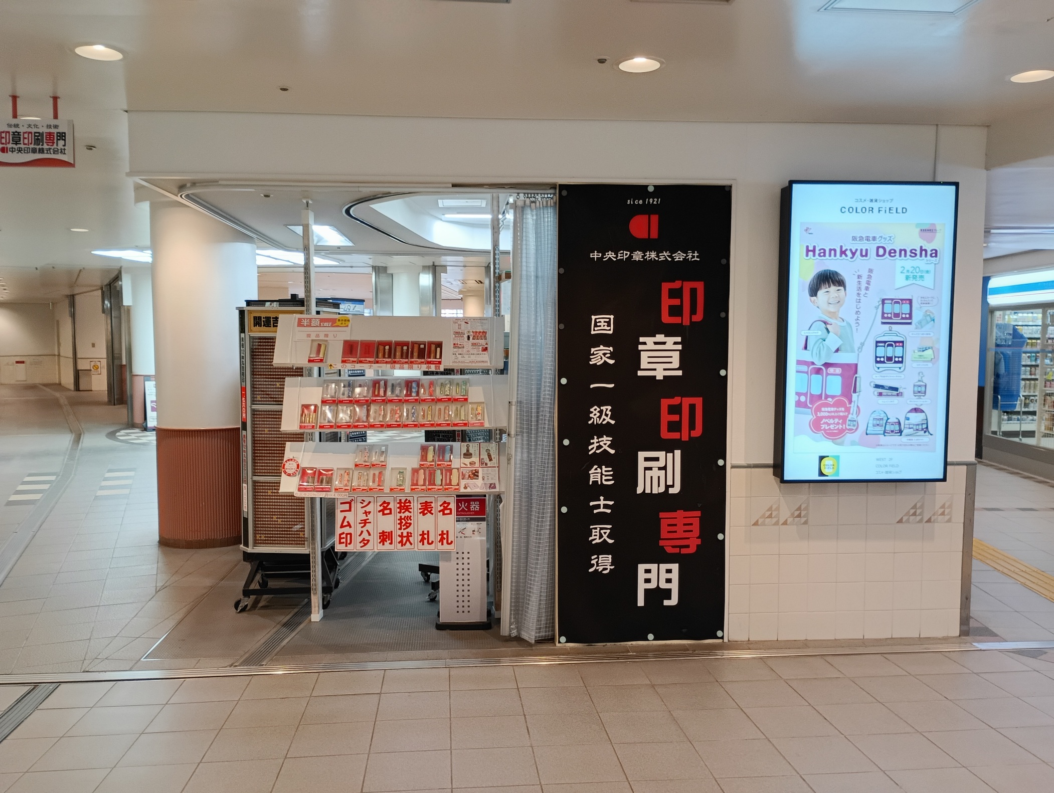 Kawanisi store jinja